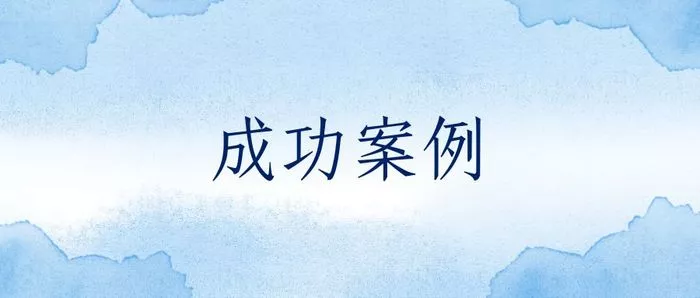 文章附图