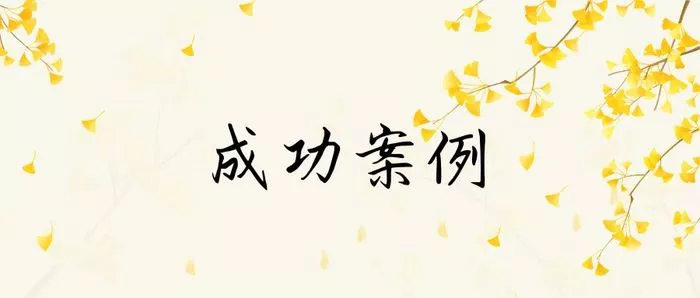 文章附图